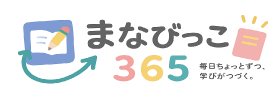 小学生の学習プリント